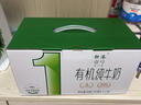 供港壹号【新鲜日期】有机纯牛奶250ml*12盒 3.6g乳蛋白 送礼盒装   实拍图