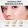 恋火（Passional Lover）PL涂鸦限定看不见粉底液3.0象牙白7g 持久遮瑕气垫bb霜粉底霜膏 实拍图