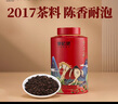 八马茶业信记号 中华老字号 普洱茶 西双版纳熟普一级茶叶80g 2017年罐装 实拍图