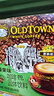 旧街场（OLDTOWN）速溶榛果味白咖啡马来西亚进口三合一老街咖啡粉35g*20条固体饮料 实拍图