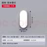 北原野子楼梯走廊过道户外防潮现代室外厕所卫生间墙壁led灯【椭圆型（15w）白光】 实拍图