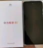 华为畅享80  256GB 天际白 6620mAh电池超能续航 玄甲架构 双五星超耐摔 华为鸿蒙智能手机 实拍图