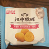 江中猴姑0糖无糖猴头菇饼干年货礼盒960g养胃低GI中老年人早餐休闲零食 实拍图