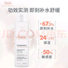 雅漾（Avene）专研舒缓保湿水200ml  补水修护爽肤水化妆护肤水湿敷水礼物男女 实拍图