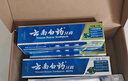 云南白药牙膏口腔护理经典套装 护龈亮白祛渍 清新口气3支装535g+牙刷2支 实拍图