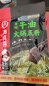 海底捞火锅底料 浓香牛油火锅底料150g 2~3人份麻辣味火锅底料 实拍图