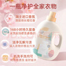 植护樱花香水洗衣液6斤（2kg瓶+500g*2袋装）持久留香内衣裤 热门商品 实拍图