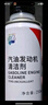 本田原厂新款汽油发动机清洁剂燃油宝 适用于东风本田全系车型 750ml 实拍图