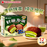 好丽友（ORION）巧克派清新抹茶派12枚432g 营养早餐面包蛋糕休闲零食成人解馋 实拍图
