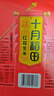 十月稻田 花生米 2斤 东北红花生仁 五谷杂粮粗粮 八宝粥原料 油炸下酒菜 实拍图