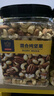 京东京造 X 京东PLUS会员联名款混合坚果1.1kg/罐 每日坚果开心果零食送礼 实拍图
