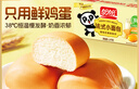 盼盼 法式小面包1500g 早餐零食儿童点心代餐早餐软面包奶香味  实拍图