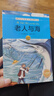 诺贝尔文学奖大师经典作品：老人与海 中小学生阅读经典名著 语文写作提升 儿童文学课外读物 三年级四年级五年级六年级学校推荐阅读书目 实拍图