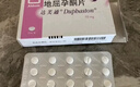 【原研进口】达芙通 地屈孕酮片 10mg*20片/盒 6盒装 实拍图