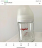贝亲（Pigeon）新生儿 防胀气宽口径玻璃奶瓶160ml SS号奶嘴 0个月+ AA260 实拍图