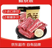 鲜京采 巴西进口原切牛肋肉2斤 牛胸腹部位肋条肉  红烧炖煮 【真原切】 实拍图