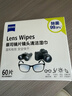 蔡司擦镜纸 眼镜擦拭湿巾 相机镜头一次性清洁湿巾纸布 60片 实拍图