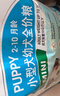 皇家狗粮幼犬狗粮幼犬奶糕宠物小型犬MIJ31全价犬粮2-10月8KG 实拍图