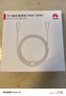 华为编织数据线(Max 120W)6A数据线 1.8米USB-C转USB-C 适用Mate XTs/Pura 80系列华为手机/电脑平板 实拍图