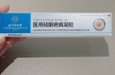 内廷上用北京同仁堂疤痕贴医用硅酮疤痕凝胶去疤痕修复剖腹产防水祛疤痕贴 实拍图