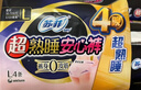 苏菲超熟睡柔棉感夜用卫生巾29cm15片量多防漏干爽姨妈巾自营官方旗舰 实拍图