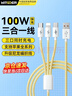 智国者6A充电线三合一数据线type-c超级快充100W手机车载一拖三头适用苹果iphone16/17小米华为荣耀一加 实拍图