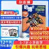 包邮 哈博士兴趣数学1-2年级杂志 2026年9月起订阅 1年共12期 小学生低年级新课标数学逻辑思维开发训练 趣味数学学习辅导正版少儿阅读数学启蒙拓展期刊书籍课外读物激发孩子学习能力 实拍图