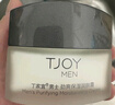 丁家宜（TJOY）面霜男士护肤控油补水保湿润肤霜精华露乳液擦脸油膏国货50g礼物 实拍图