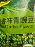 甘源牌蒜香味青豌豆青豆豌豆粒坚果炒货办公室休闲零食特产小吃豆豆285g 实拍图