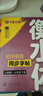 【2026春新】华夏万卷衡水体初中英语同步练字帖七年级上下册人教版手写英文初中生字帖临摹练习本（2本） 实拍图