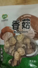 双塔香菇200g干香菇冬菇蘑菇花菇菌菇南北干货煲汤材料炒菜火锅食材 实拍图