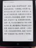 汉王（Hanvon）Clear6Turbo冰山灰电子书智能阅读器6英寸墨水屏电纸书学习看书学习漫画电子纸平板电脑高通8核 实拍图