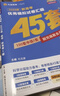 金考卷45套【新高考+20省专版任选】天星教育2026高考金考卷高考45套高三冲刺模拟试卷汇编数学英语语文物理化学生物必刷卷高考真题模拟卷 河北省 化学 实拍图