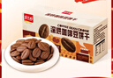 嘉士利深烘咖啡豆饼干营养早餐伴侣零食点心360g 饱腹代餐休闲食品小吃 实拍图