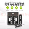 南孚5号充电电池4粒 镍氢数码型2400mAh 附充电器 适用于玩具车/挂钟/鼠标键盘等 AA-4B+ 实拍图