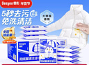 德佑羽绒服清洁湿巾10抽*8包 免洗去污渍湿纸巾干洗剂便携小包装 实拍图
