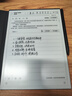 科大讯飞【旗舰新品】智能办公本X5 10.65英寸墨水屏电纸书电子记事本 电子书阅读器 手写笔记本平板水墨屏 【旗舰新品】办公本X5Pro水墨蓝【6+128G】 实拍图