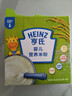 亨氏（Heinz）婴幼儿米粉400g宝宝辅食高铁原味米粉维C加铁营养米糊早餐6月+ 实拍图