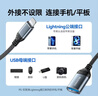 山泽苹果OTG转接头数据线Lightning转USB转换器iPhone平板ipad外接U盘手机键盘鼠标相机读卡器LA201-1 实拍图
