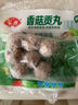 安井 龙虾味球 240g/包  锁鲜装火锅关东煮串串方便菜 鱼糜含量45% 实拍图