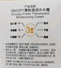 SNOOPY史努比青少年面霜50g保湿清爽滋润不粘腻初高中学生护肤品男女 实拍图