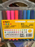 晨光（M&G）文具24色粗三角杆水彩笔可水洗大容量填色涂鸦幼儿园儿童彩绘画安全画笔礼物ACP901Q0水彩笔 实拍图