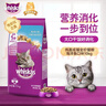 伟嘉猫粮成猫全价猫粮亮毛均衡营养10kg海洋鱼味夹心粮【原料透明】 实拍图