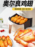上鲜 奥尔良鸡翅 2斤 (翅中+翅根各1斤)烧烤食材空气炸锅速食烤翅年货 实拍图