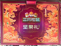 三只松鼠坚果礼盒2402g/盒 混发零食礼包开心果干果碧根果过年货团购送礼 实拍图