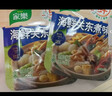 家乐海鲜关东煮汤料10包 【0脂0糖】浓汤宝调料水煮菜便利店同款速食 实拍图