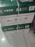 天章 （TANGO）新绿天章A4打印纸 70g 100张双面打印复印纸 纸张洁白顺滑不卡纸 草稿纸 打印作业【匠心品质款】 实拍图