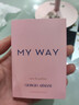 阿玛尼MYWAY自我无界香水1.2ml 试用装 实拍图