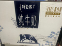 蒙牛特仑苏纯牛奶250ml*10盒 3.8g乳蛋白/100ml 精美送礼盒装 实拍图