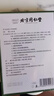 同仁堂艾草膝盖贴 艾叶艾热贴艾灸膝盖部位型肩颈贴热敷贴12贴/盒 实拍图